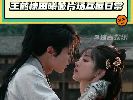 两个宝宝太可爱噜~爱看!速播! #王鹤棣 #田曦薇 #大奉打更人