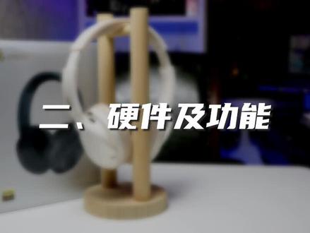 本期为大家带来漫步者W820NB的深度体验,看看这款300元价位且带有hi-res认证的头戴式蓝牙主动降噪耳机性价比到底怎样!#蓝牙耳机 #数码科技