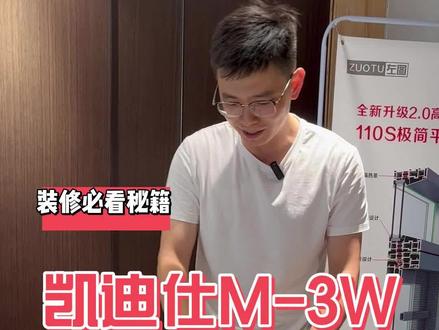 凯迪仕M3W开箱视频#智能锁