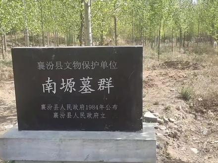 晋襄公:距今2800多年的春秋时期