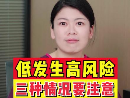 很多孕妈在害怕羊水栓塞,这3种情况,刘医生建议大家要格外注意 #涨知识 #孕产 #好孕 #关爱女性健康