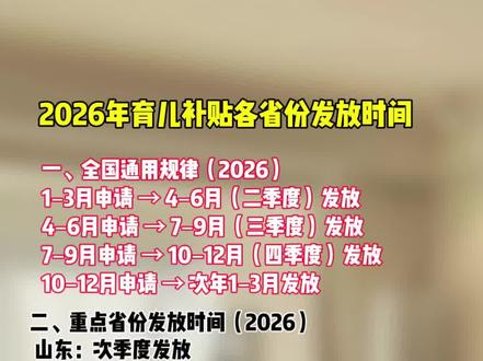 你在哪个城市?育儿补贴发放了吗?#重要通知 #育儿 #宝妈