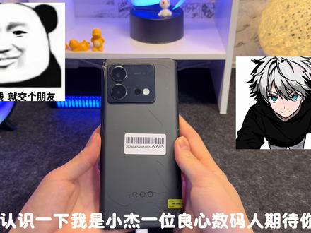 6张拿下的iQOOnoe8pro一代神机你们觉得怎么样呢#拍机堂神机#二手机#二手机验机#二手机捡漏