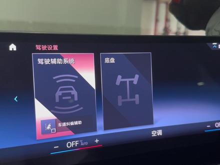 宝马3系这项驾驶辅助功能一定要关闭,一个视频告诉你!#宝马3系 #bmw功能使用大全 #用车知识