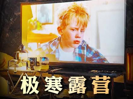 劳累一天后看一集解压又治愈心灵的雪天露营 #野外生存 #户外露营 #解压 #超自然行动组 #闺蜜们都在玩超自然