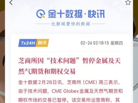 美伊局势升级,促使金价大涨了一波。个人观点,仅作知识科普,不构成投资建议!#美伊 #金价暴涨 #黄金大涨 #白银行情 #今日金价