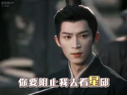 【配音】垂🐟抢票#垂娱 @黄星Eliot @邱鼎杰 突然有感而发,好适合这段