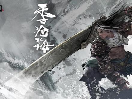 火男语音包#永劫无间火男 @DOU+小助手