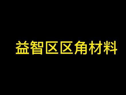 幼儿园益智区区角材料投放#幼教资源共享 #幼师必备 #幼儿园 @抖音小助手 @DOU+小助手