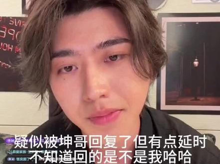 新专《KUN》大爆,还有别感冒 #蔡徐坤 #蔡徐坤新专辑 #KUN #蔡徐坤ikun #蔡徐坤直播