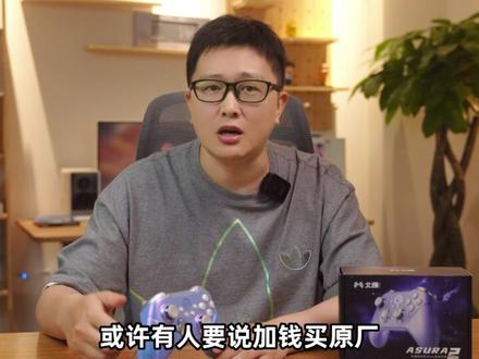 【首发体验】手柄圈的平民神器——北通阿修罗2Pro+