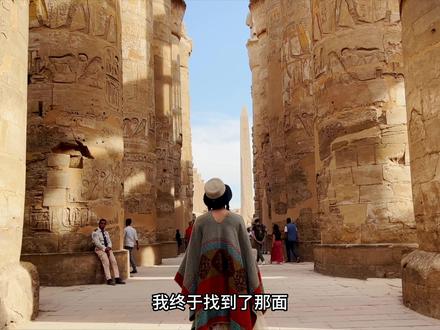我在埃及🇪🇬,终于找到了那面刻满蔷薇的墙#埃及 #埃及金字塔 #法老的宠妃 #埃及开罗 #砂与海之歌