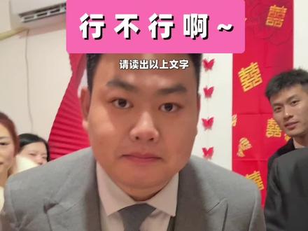 笑到睡不着哈哈哈哈#结婚 #撒娇八连