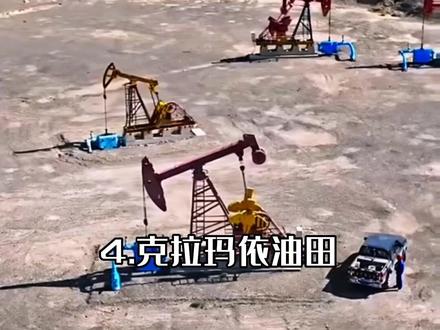 克拉玛依,我来啦!新疆,我来啦!#新疆是个好地方 #旅行推荐官 #传递美丽新疆 #我把新疆拍给你看 #塔克拉玛干沙漠