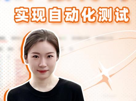 Apipost全网最新实战教程:7分钟快速上手自动化测试,免敲代码,好用到爆!!#程序员 #Apipost #自动化测试 #效率工具 #软件开发
