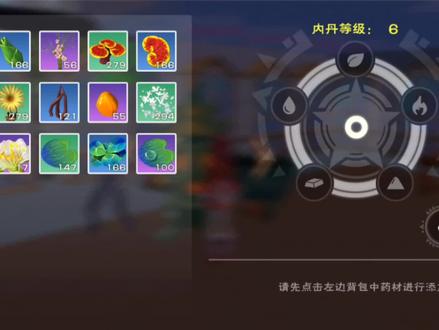 《创造与魔法》新手攻略:三级丹药炼制配方,青龙白虎朱雀玄武丹#一起玩游戏 #创造与魔法手游 #开放世界游戏 #生存建造游戏 #创造与魔法丹药配方 #创造与魔法游戏攻略