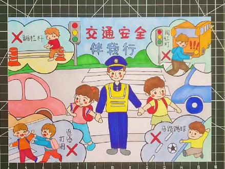 交通安全儿童画学生文明交通安全出行校园安全黑白线描电子简笔画
