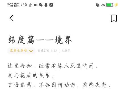 提笔至今,深思七天完成写作。