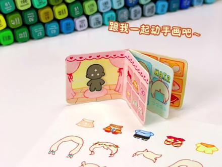 教你们做光遇换装豆豆本
手工|diy|自制|豆豆本|可爱|花环|白鸟|雨妈
#手工 #diy#豆豆本 #TUAN#可爱 #我的手工日常 #DIY#手工自制#光遇