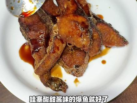 #爆鱼 #熏鱼 爱吃鱼的一定爱这口#苏州美食