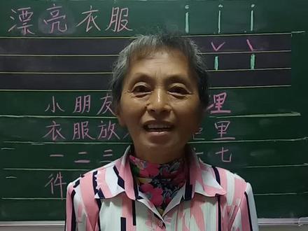 今天学习单韵母ⅰ,大家学会了吗?