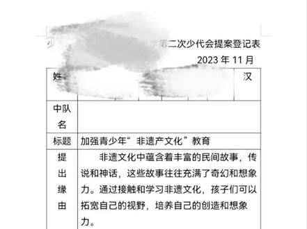 今天的作业,你们做了吗#红领巾小提案内容及建议