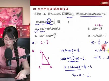 新高考数学【压轴多选题】不会?这样蒙正确率翻倍! #蒙题 #蒙题技巧 #高中 #高考 #抖音精选高考应援联盟 #2026高考