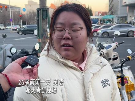 温馨提示:观看本视频前,请先安抚好你参加考研的朋友 #考研英语 #考研上岸 #英语二 #金榜题名