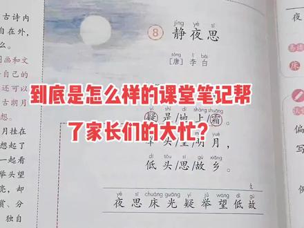 一年级生字“乡”的部首是“乛”,读“yǐ”,家长们收藏,不要教错了#一年级语文 #课堂笔记