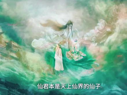 碎梦仙君原本是天界的医仙,因私自下凡与人族成亲,被世俗欲望缠身,无法回到天界,最终成为魅,被困在生死轮回中。被人性辜负,她在烟虚境吸食人族女子的精气,试图重回天界,但内心始终无法释怀。人们也是死于自己的贪婪与欲望,自相残杀,人心的贪婪和欲望,是无法阻挡的。#赵丽颖#碎梦仙君 #逍遥 #百万流量扶持计划