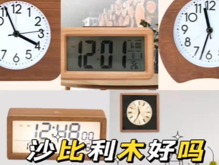 沙比利木属于什么档次❓
.
⭕️沙比利木,俗称红影木,主要靠进口,价格比较昂贵,是传统的装修建材中的好材料,家居的好“面子”,沙比利家具富有艺术感、显得高贵典雅,属高档豪华产品。
⭕️沙比利木有松脂香,强度硬度高、光泽好、防蛀防潮、坚固不变形,隔音隔热效果好,耐腐蚀性好,可以抗白蚁,属经久耐用产品,无毒无味、不含甲醛,是优秀绿色环保产品。
#木尚品 #挂钟客厅简约 #家居好物 #实木挂钟 #家居饰品