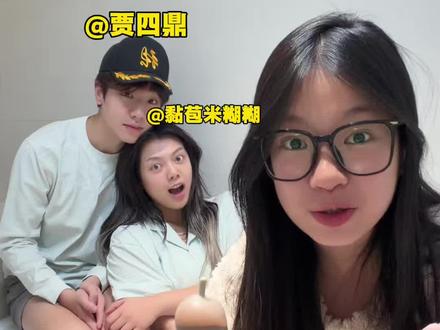 泡泡雪泥之pay&鼎夫妇档!#古怪小琦 #泡泡雪泥主理人