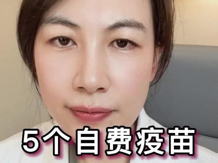 这五种自费疫苗,吃土也得给宝宝打!#宝宝自费疫苗 #宝妈