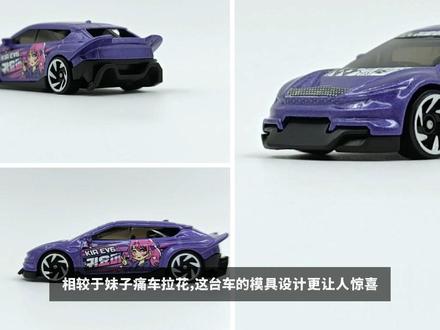 妹子!痛车!风火轮25F批次爆改起亚KIA EV6开盒 一分钟玩具开盒-妹子!痛车!风火轮25F批次爆改起亚KIA EV6开盒把玩评测#小比例车模 #风火轮小车 #汽车模型 #有男生会拒绝这个玩具吗 #玩具推荐