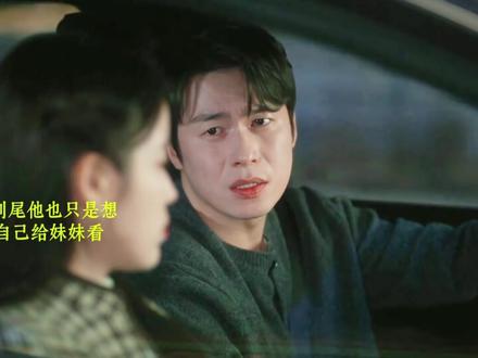 真的没人和我一样磕这对兄妹啊 #21世纪大君夫人