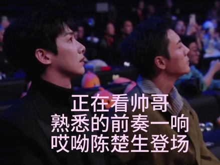 陈楚生把跳舞版的晚礼服搬上了微博之夜,陈楚生会跳舞这件事瞒不住了😄😄#微博之夜 #陈楚生 #陈楚生晚礼服