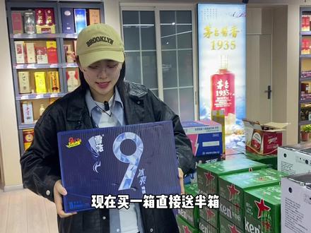 酒水超市大圣送酒 环区内免费配送 19分钟内送不到还赔50 团购也有代金券 左下快冲#同城酒库 #大圣送酒 #好酒推荐 #一起喝酒