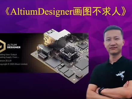 AltiumDesigner画图不求人46 原理图库中器件自动缩放设置#pcb #pcb设计 #我的生活日记