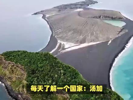 每天了解一个国家:汤加#科普一下 #每天了解一个国家