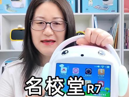 名校堂R7操作方法,使用技巧#儿童必备 #抖音618好物节 #