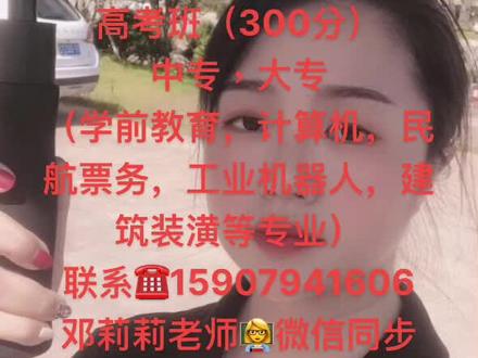 抚州创新实验学校🏫招收普通高中(430)高考班(300分)初中,中专,大专,咨询☎️15907941606