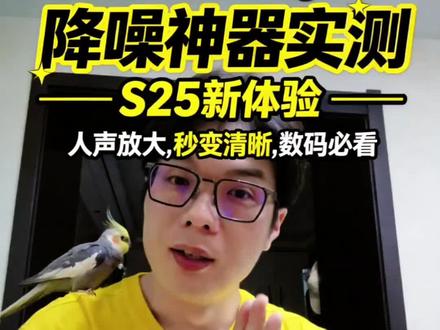 三星小视频音频降噪功能小技巧实用体验棒棒的 #聊聊你的三星体验 #音频橡皮擦 #三星ui8.5 #三星系统更新 #三星手机