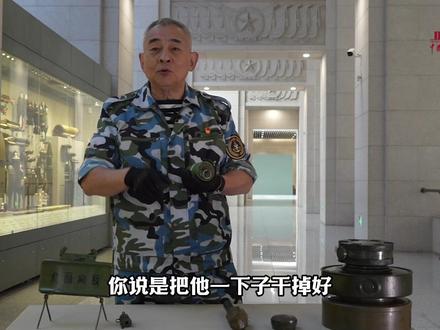 杨老师讲地雷之72式反步兵跳雷 #军事科普 #军事博物馆 #文物 #地雷