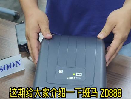 斑马ZD888桌面打印机常见问题解决-标签校准#zebra #斑马打印机 #条码打印机
