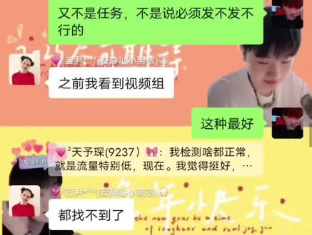 港②凌晨老三突然空降问问题~结果,搜出来的骂人的意思~#三斤9237 #日常聊天记录 #9237