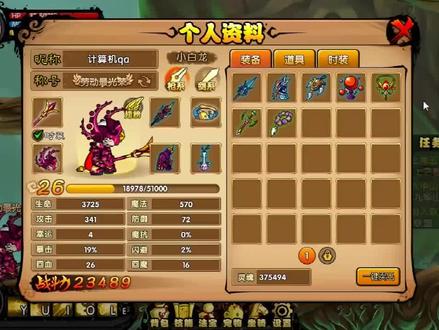 造梦西游4:小白龙过芙蓉仙子