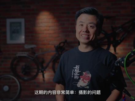 摄影瓶颈破局指南|废片里藏着你的进步密码 问题1️⃣:废片别删!
完整拍摄记录才是诊断关键🔍
中央对焦依赖户拍崩构图?操作习惯比成片更值得复盘!
问题2️⃣:器材不是越贵越好
85mm硬刚熊孩子?试试35mm臂展互动🌰
设备与场景适配度>参数虚荣心
问题3️⃣:审美不够?其实是基本功没到位⚡️
建筑系高材生翻车启示:1秒精准对焦>美学理论
问题4️⃣:别让评价消耗你的摄影自信🎨
齐白石虾腿都被挑刺!保留与现场共振的温度感才是王道
💡成长指南:
▫️废片是行为诊断书
▫️曝光补偿练成肌肉记忆
▫️预判光影>死磕参数
▫️人间烟火>构图公式
摄影是用金属机身装下对世界的热望✨三月基础课开启,戳@彩蜂摄影生活杂志 穿透技术迷雾,重拾发现#摄影摄像 #摄影技巧 #街头摄影 #摄影 #微单