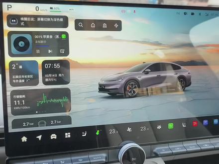 想知道长安启源A06车机壁纸怎么换?🚗✨ 简单几步让你的爱车秒变高颜值!专属风格,开车心情都变好~💖 快试试吧!
#长安启源A06 #车机壁纸 #汽车改装 #用车技巧 #车载黑科技