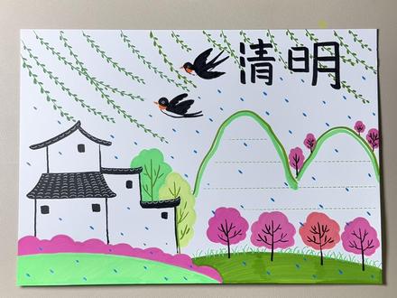清明节手抄报这样画,简单又易画#手抄报模板 #手抄报作业 #清明节手抄报 #慕多星丙烯马克笔