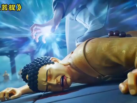 菩提身份非凡一般,两位圣人跪地喊老师! #原创动画 #二次元 #复仇菩提 #ai动画